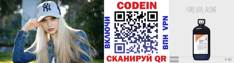 даркнет сайт Удомля Кодеин Purple Drank