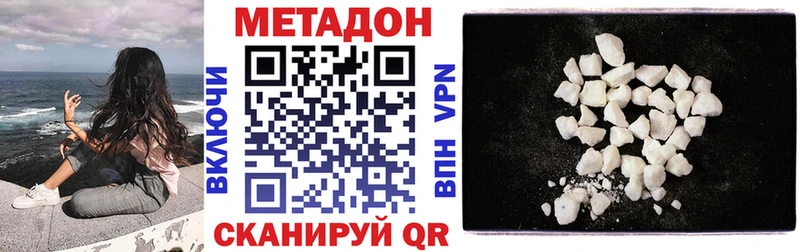 хочу   Удомля  mega ССЫЛКА  Метадон кристалл 